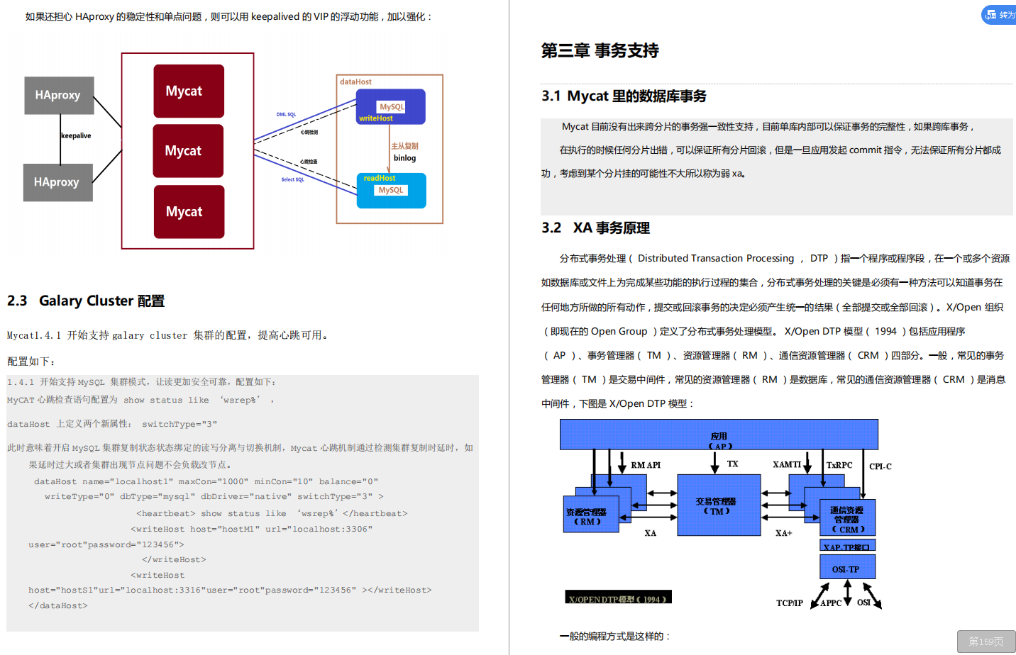 國慶臨近，位元組後端開發3+4面，終於拿到秋招第一個offer