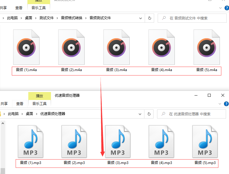 怎样把m4a转换成mp3格式？