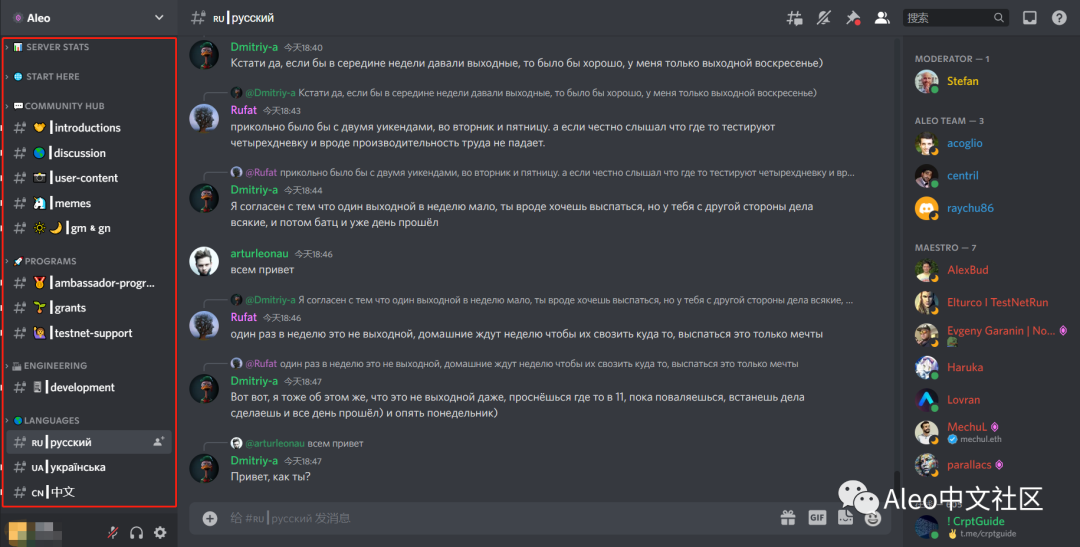 Aleo 的discord界面基本介绍 Aleo中文社区的博客 Csdn博客