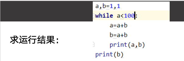 蓝桥杯2020年5月青少组Python程序设计国赛真题