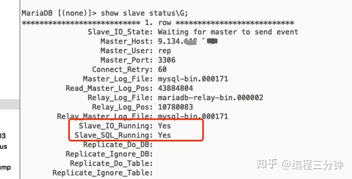 数据库编程之mariadb/mysql建立主从