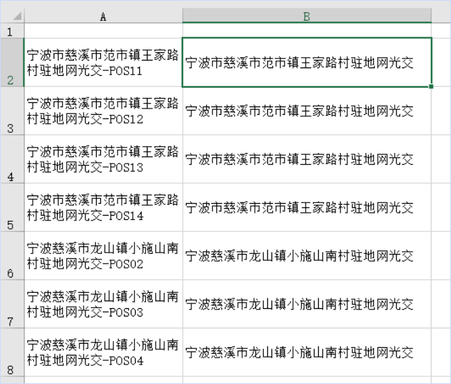 excel<span style='color:red;'>中</span>能不能<span style='color:red;'>用</span>substitute函数把文本<span style='color:red;'>中</span><span style='color:red;'>某个</span>字符起始的<span style='color:red;'>数据</span><span style='color:red;'>全部</span>替换？