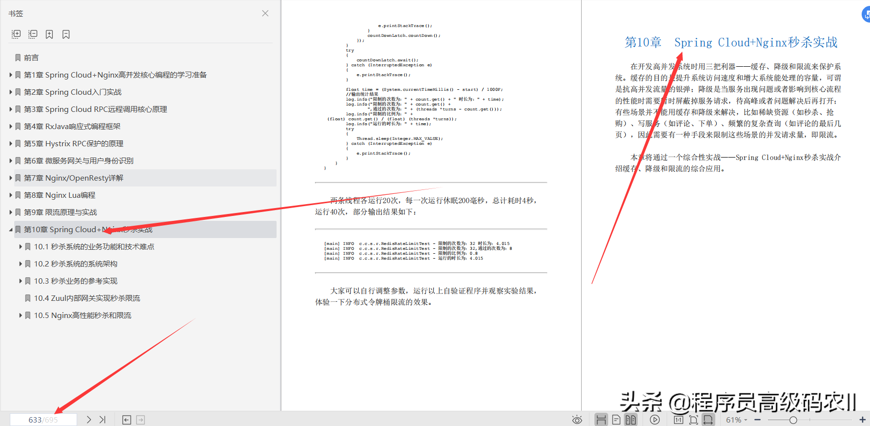 SpringCloudNginx documentos centrales de alta concurrencia compartidos por expertos de Ali