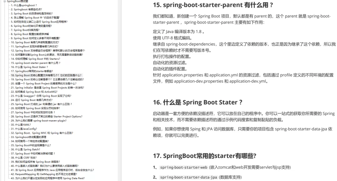 GitHub霸榜月余的24万字Java面试手册，竟是阿里机密