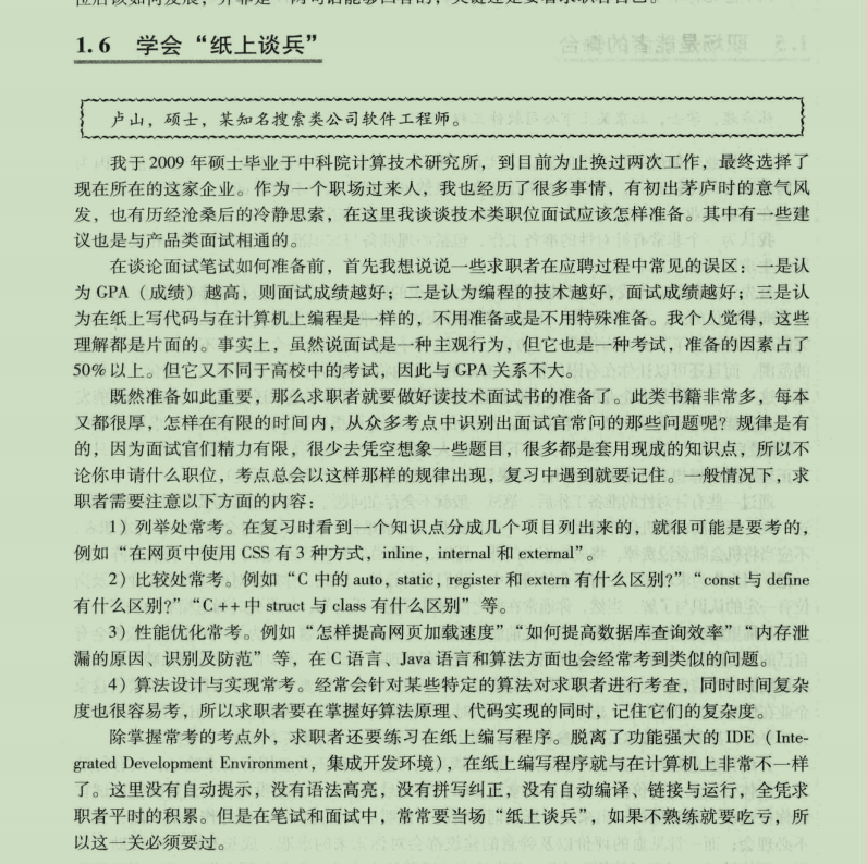 987页的Java面试宝典，看完才发现，应届生求职也没那么难