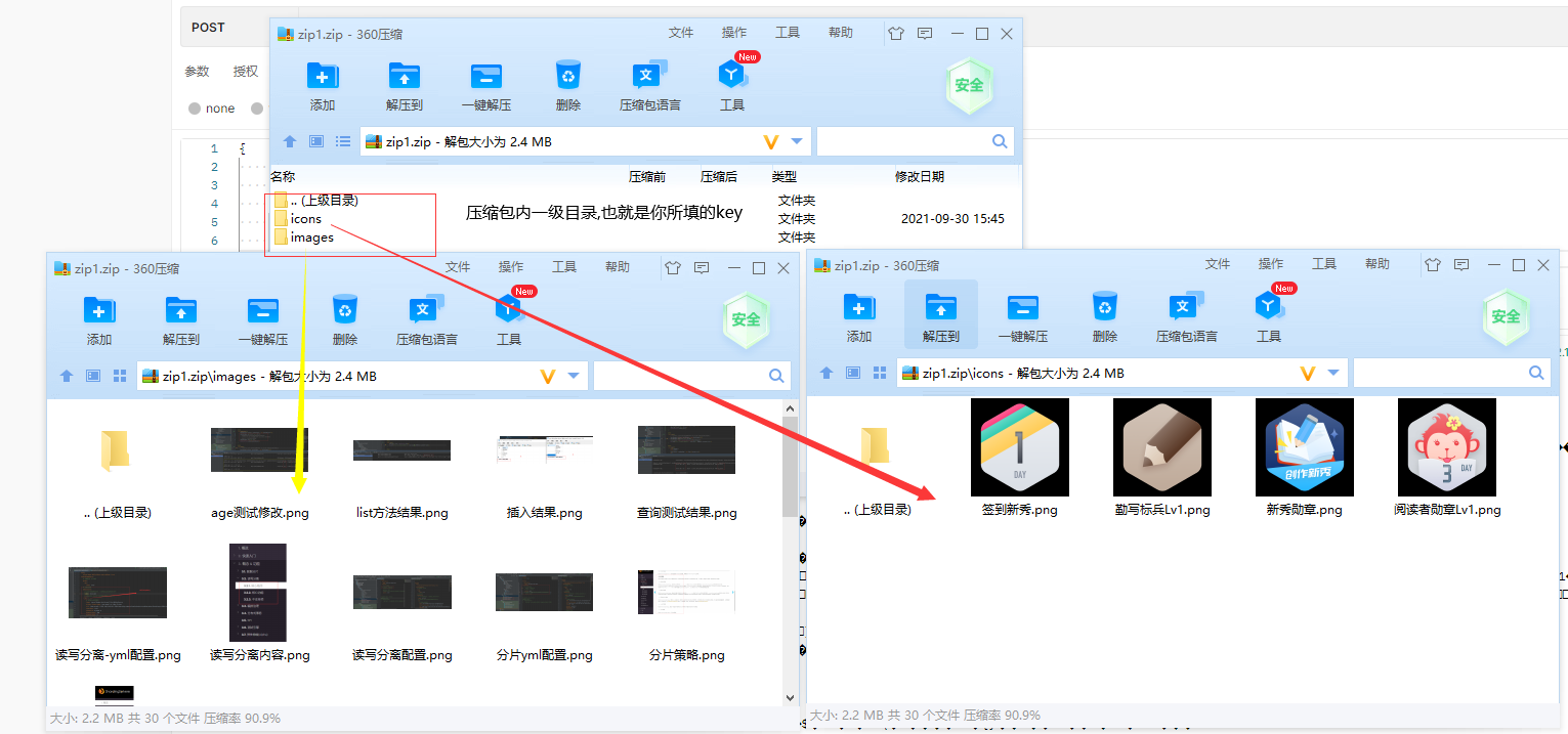 详情zip下载效果