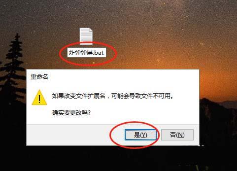bat代码雨代码流星_怎么制作无限弹窗效果? 限弹窗代码bat文件分享