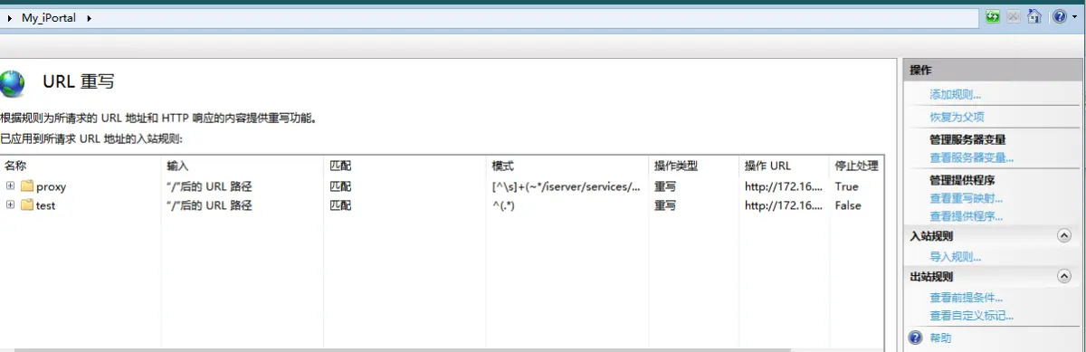 可调整下规则顺序