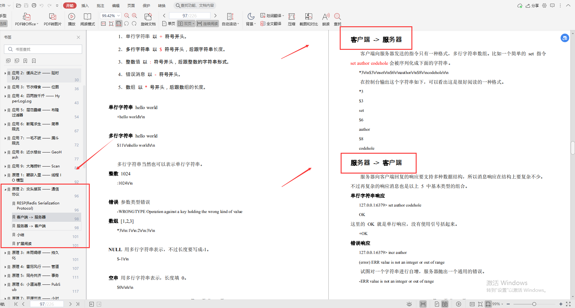 Tencent Cloud God’s code "redis depth notes", don’t say a word of nonsense, it’s all the essence