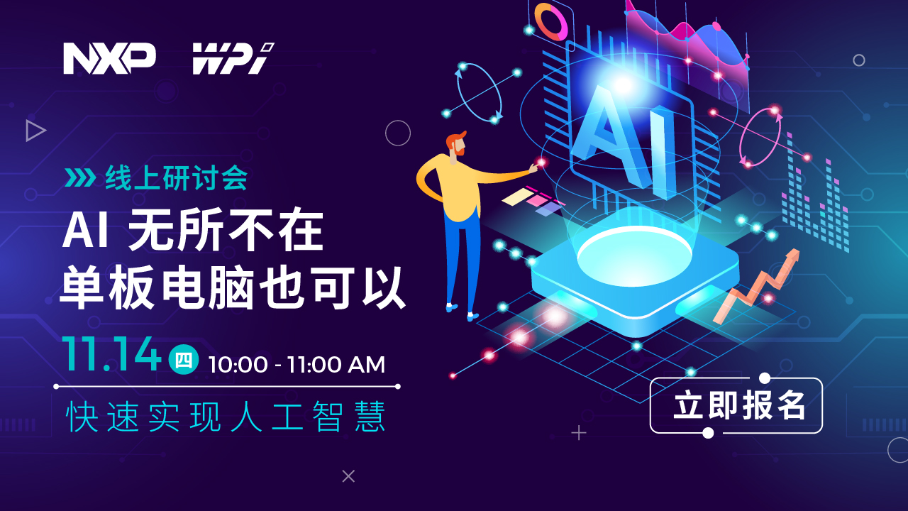 AI 无所不在，单板电脑也可以