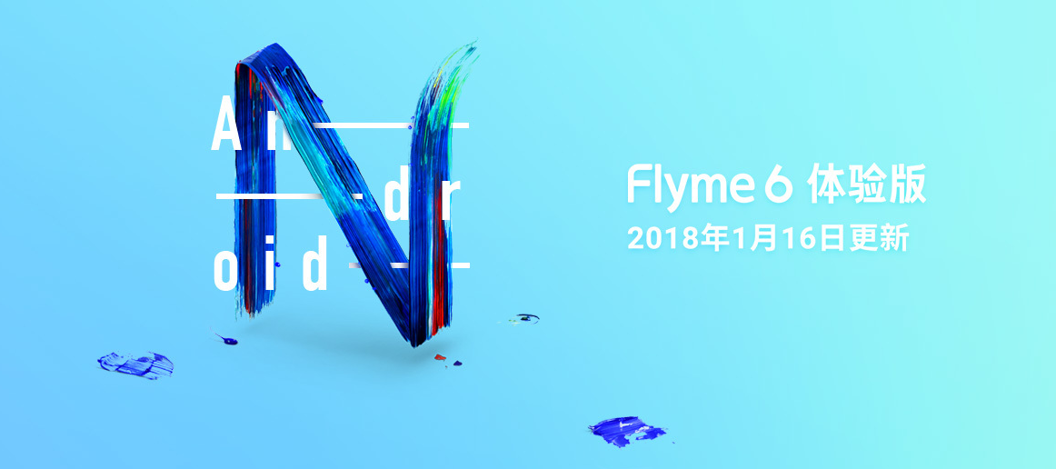 flyme系统最新版 40dd0826e45e162691089497f4770cf5.png