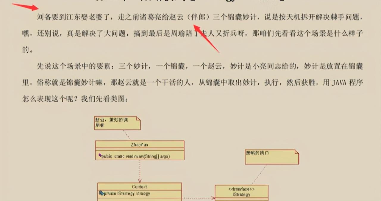 字节跳动总结的设计模式 PDF 火了，完整版开放下载