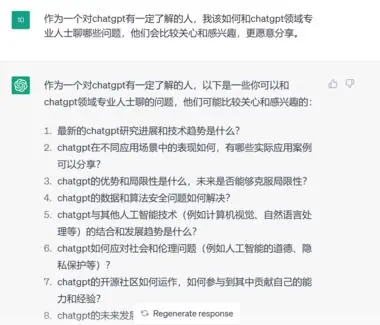 Chatgpt探索分享1：如何用chatgpt，两小时内搞懂一个行业