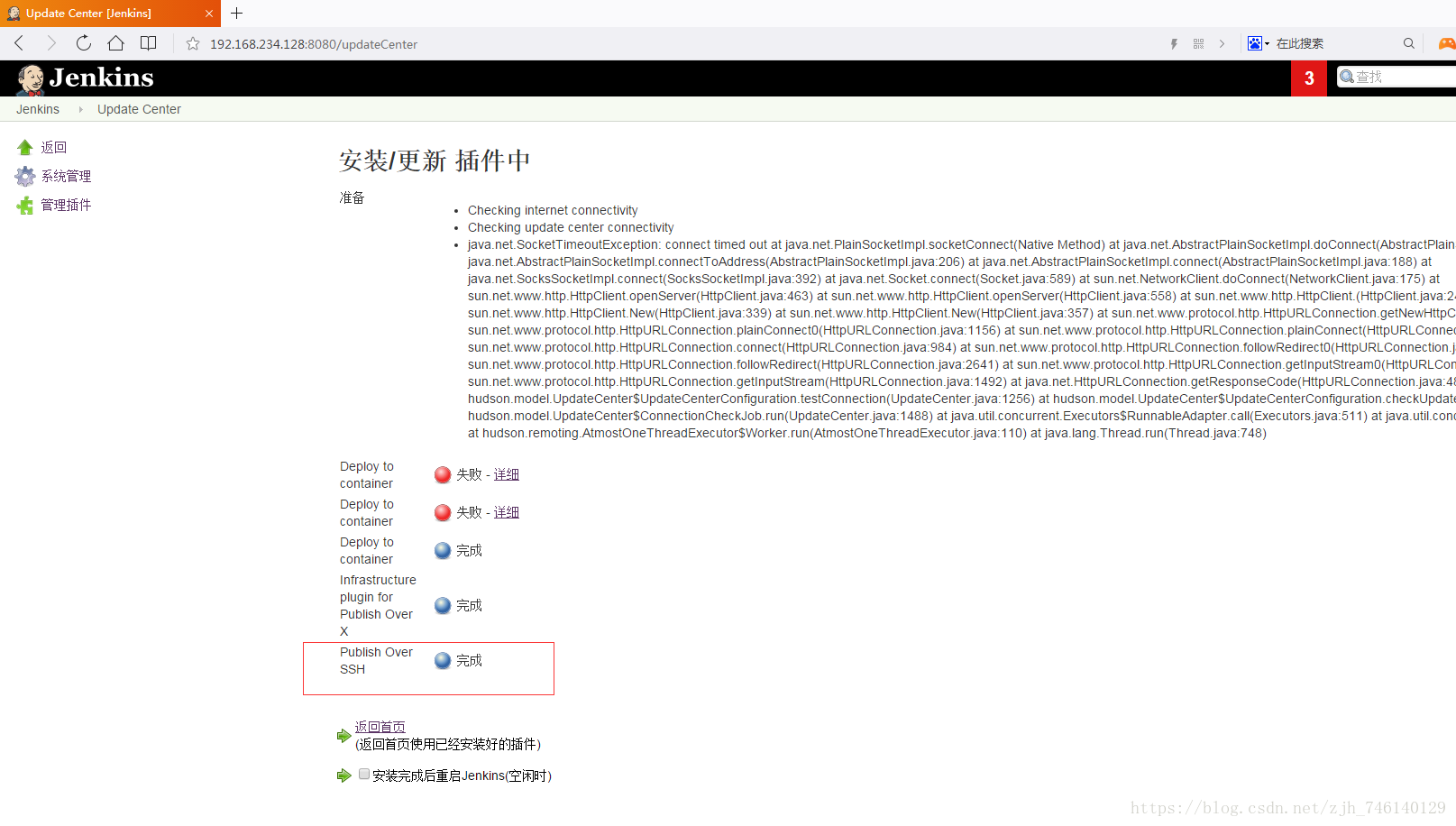 jenkins系列教程六jenkins安装publish over ssh插件并配置 jenkins安装安装 publish over