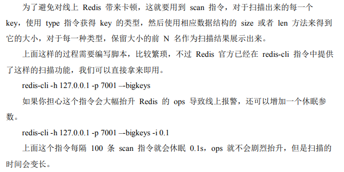 藏不住了!字节跳动限定"Redis深度历险"笔记,有什么?
