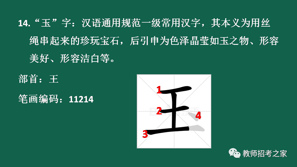 独体字和半包围的区别_半包围和独体字的区别 (https://mushiming.com/)  第18张