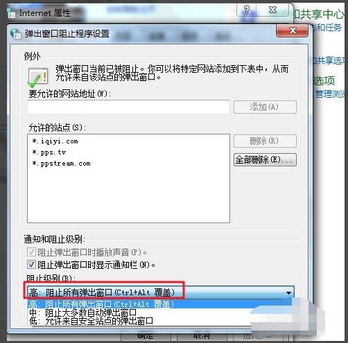 win7系统如何关闭广告弹窗操作方法教学