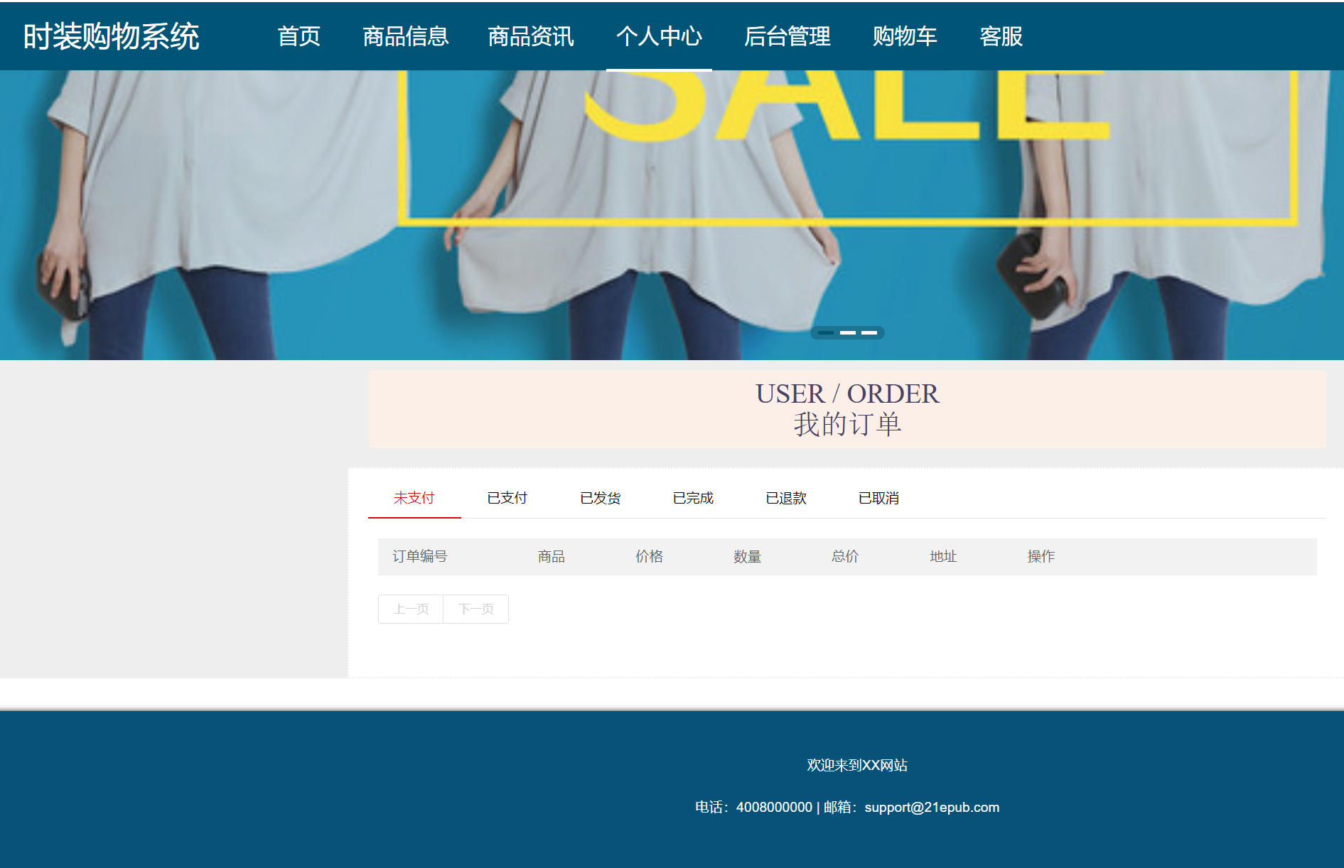 我的订单.png