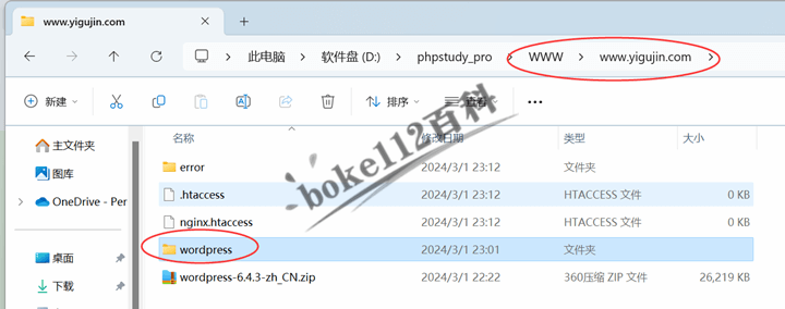 WordPress建站入门教程：如何在本地电脑搭建WordPress网站？-第5张-boke112百科(boke112.com)