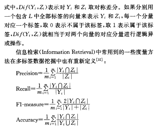 多标签度量方法2.png