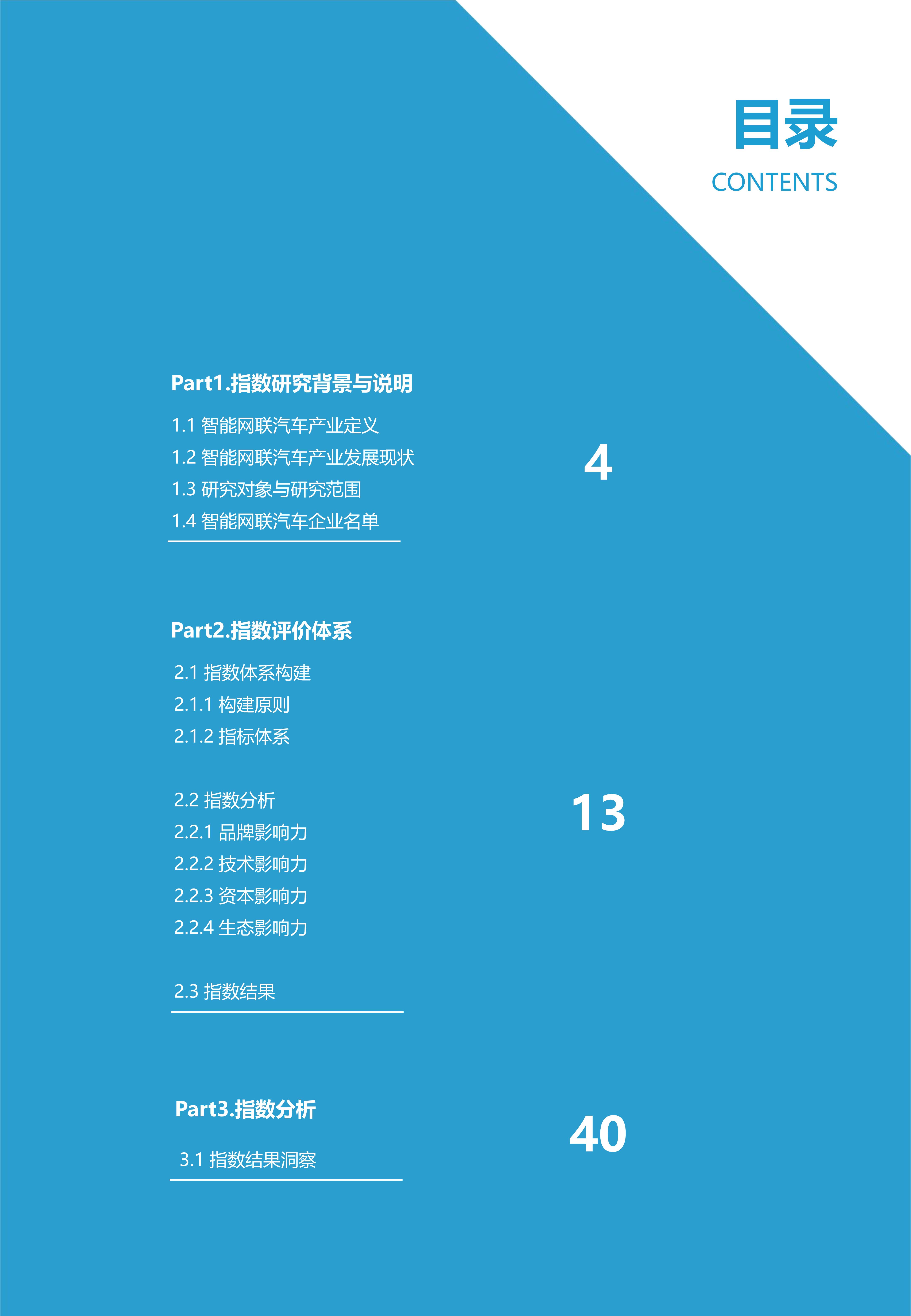智能网联汽车有哪几种网络技术 4100f746a16005b9000f7d91677d4a16.png