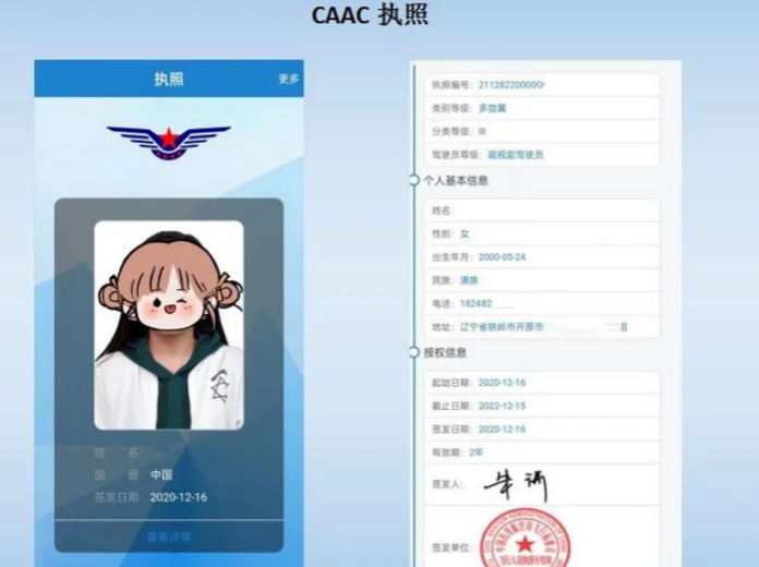 CAAC无人机飞行执照：学习内容与考试流程详解