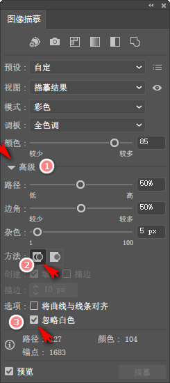 【转】小谈PNG转SVG的方法 在线转换网站与illustrator