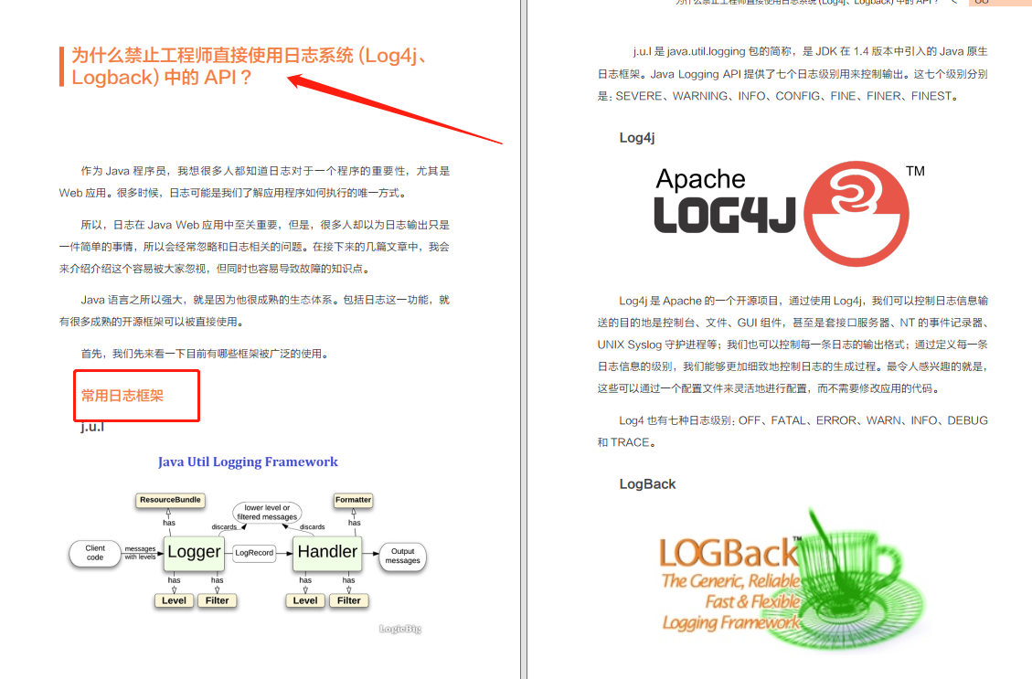 白瞟党乐坏了！Alibaba内部最新Java开发手册（嵩山版）灵魂17问