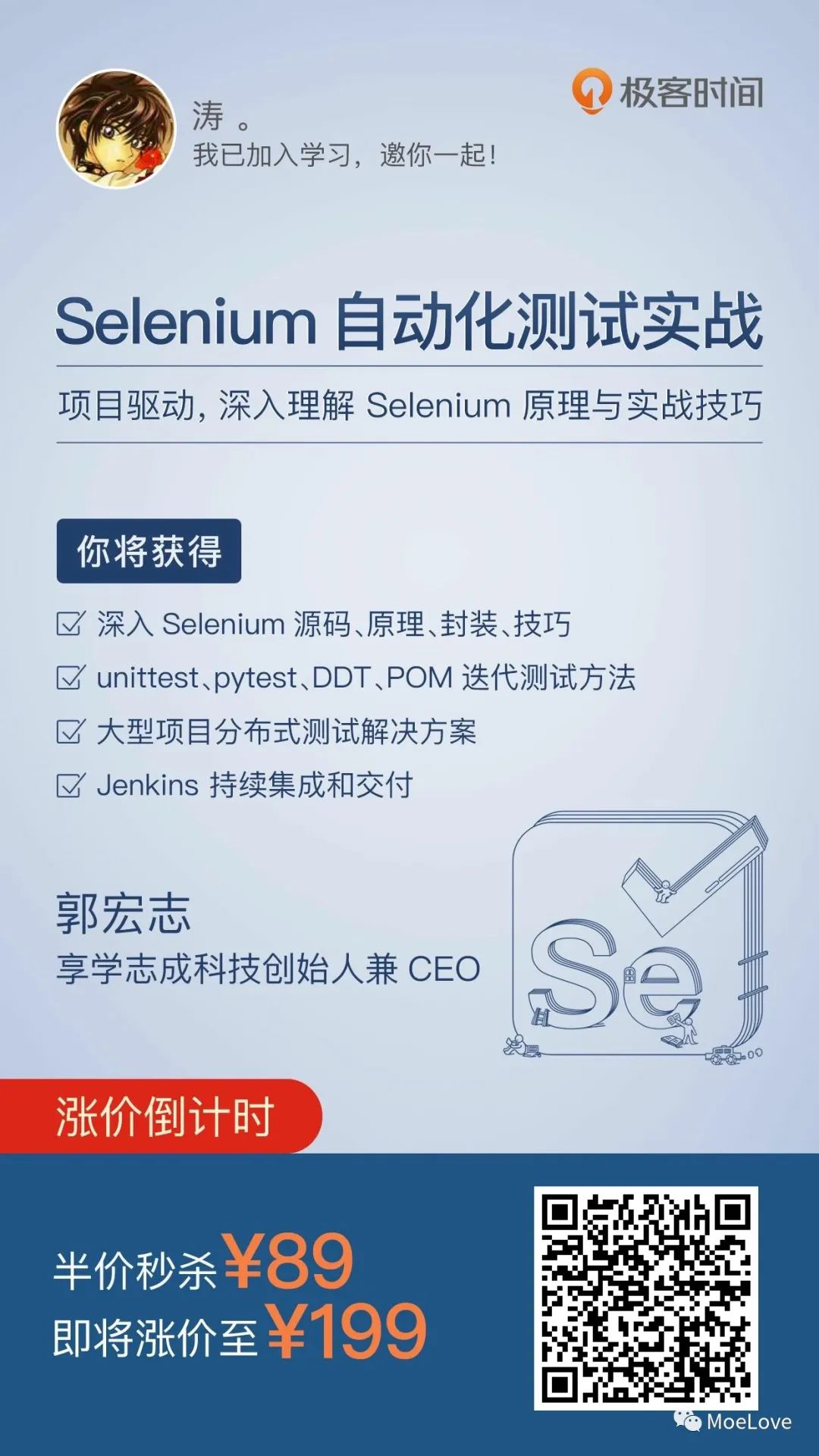 如何在实际工作中，极致发挥 Selenium 的作用？