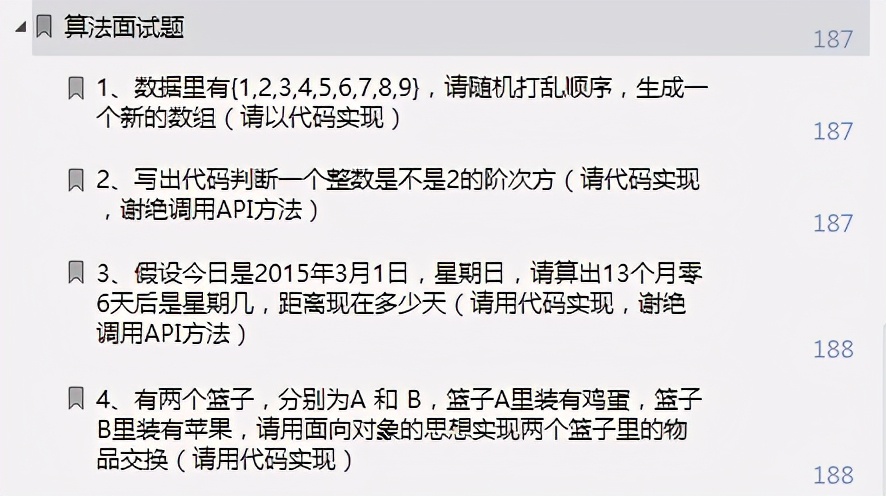 膜拜！阿里P8新产12万字Java面试自救指南——25大专题