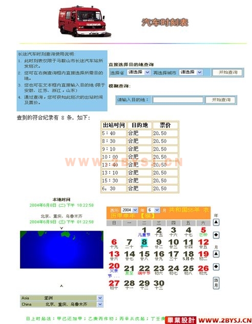 mysql查询计算机系信息_信息实时查询系统的设计与实现(PHP+MySQL)