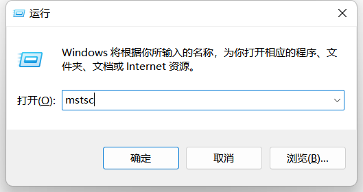 如何实现Windows RDP 远程桌面异地跨网连接