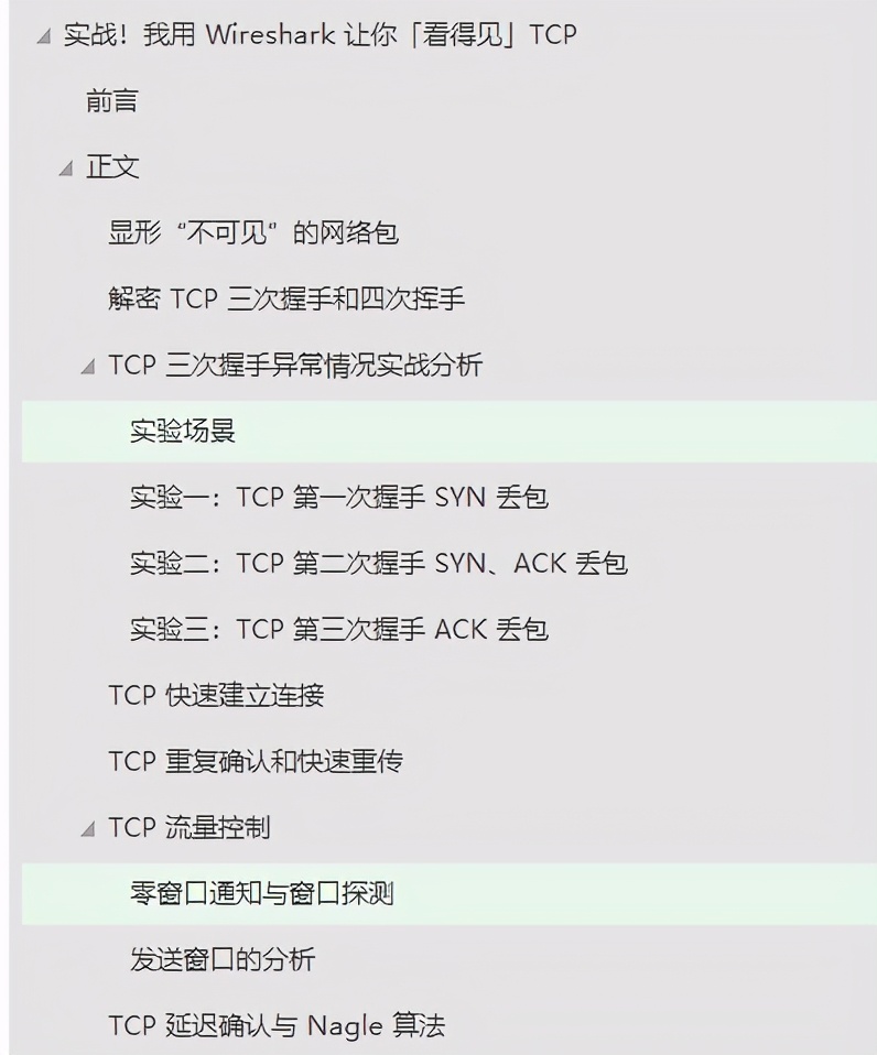 头一回见！华为18级专家把操作系统与网络，讲解得如此超凡脱俗