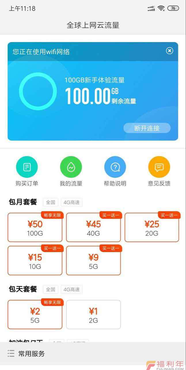 miui android系统 流量,[Android] 小米云流量最新魔改领100G流量教程