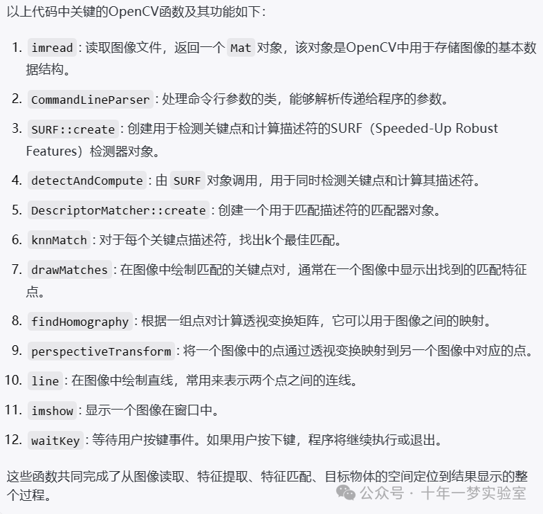 【opencv】教程代码 —features2D（2）