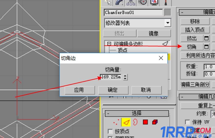 3dmax怎么制作软装模型?