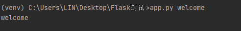 Flask框架——flask-script