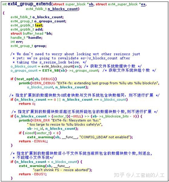 无法扩展该卷 因为群集的数量将超过文件系统 ext4文件系统架构分析 二 ...