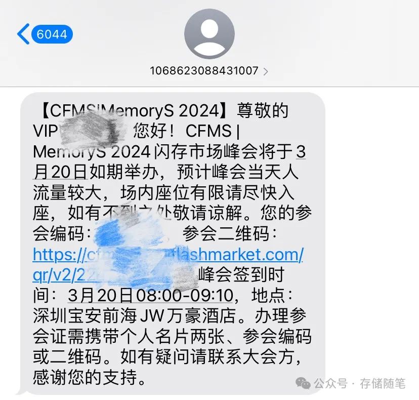 解读“CFMS中国闪存市场峰会”存储技术看点-1