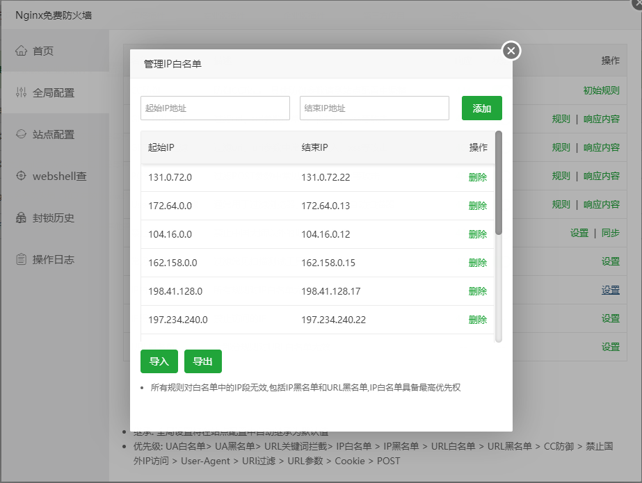 宝塔最新版添加cloudflare521和520错误 宝塔最新版添加cloudflare521和520错误