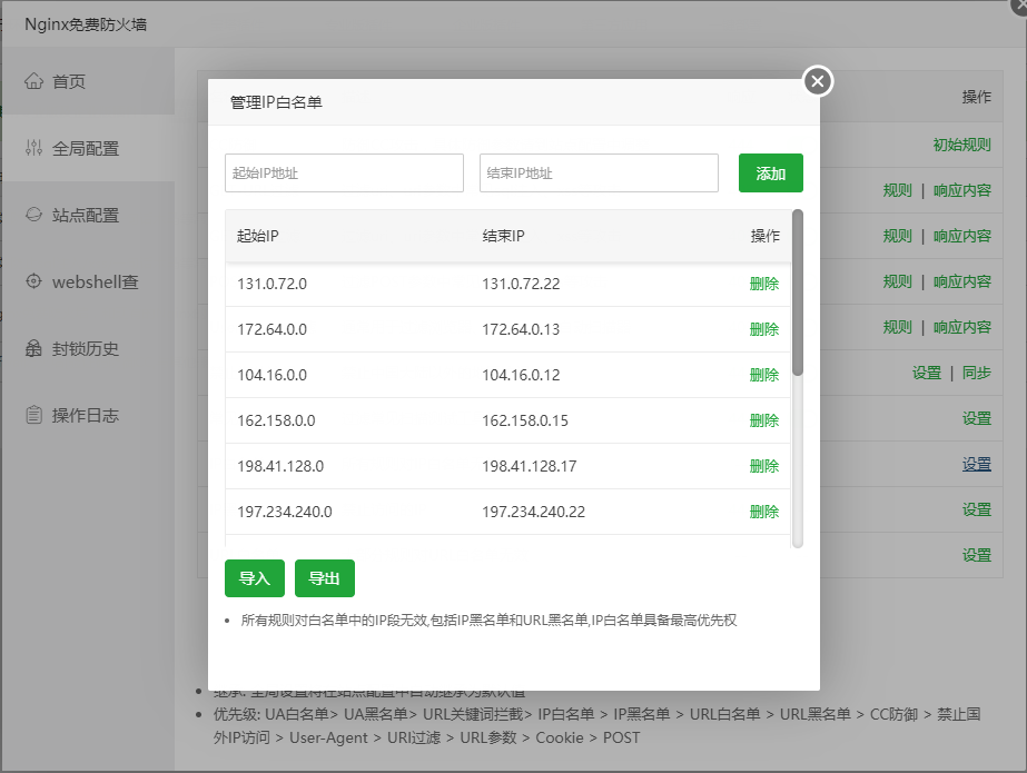 宝塔最新版添加cloudflare521和520错误