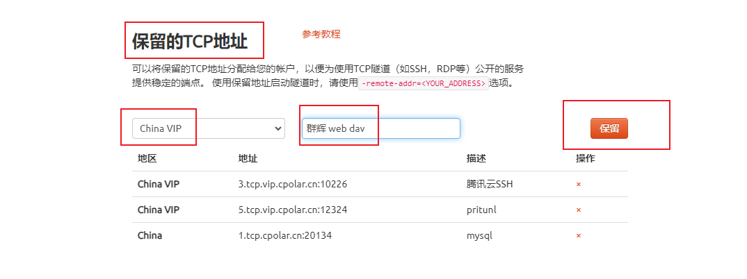 群晖NAS搭建WebDV服务手机ES文件浏览器远程访问