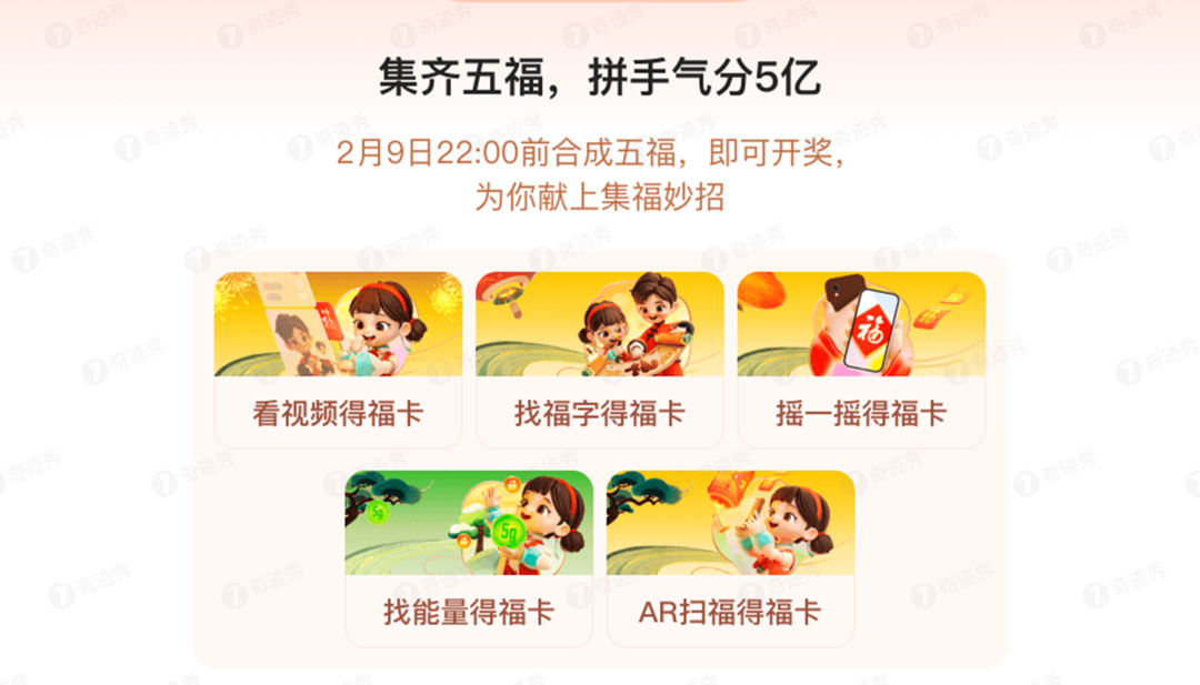 五福是指哪五福支付宝_支付宝五福活动要求_2021支付宝五福额外