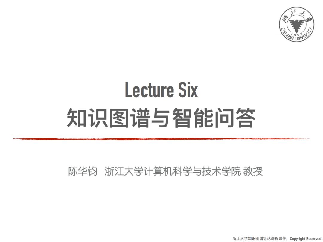 收藏送你浙大陳華鈞教授知識圖譜導論課程系列ppt