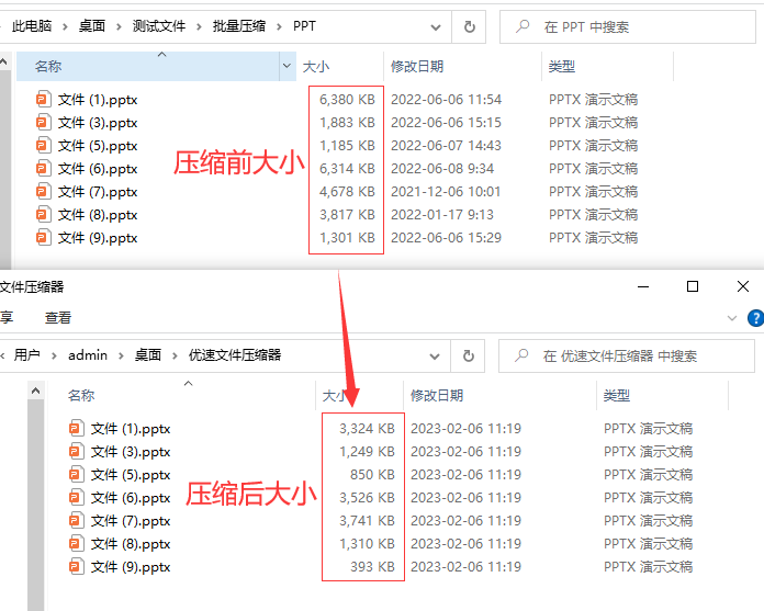 压缩ppt大小的方法