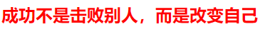 HTML设置字体颜色1008无标题,如何在HTML中设置字体颜色，你知道这几种方式吗？...