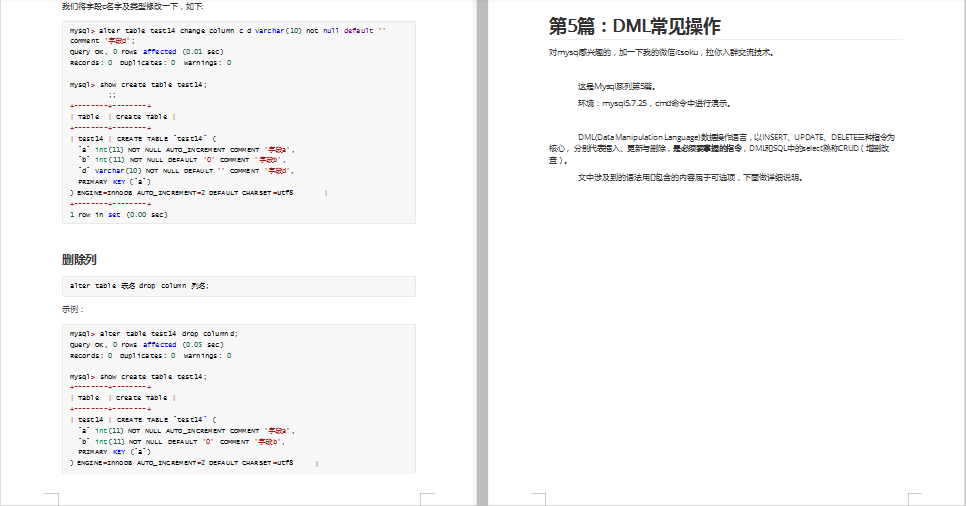 花费三个月整理的MySQL系列文档 诚意之作 看完不亏