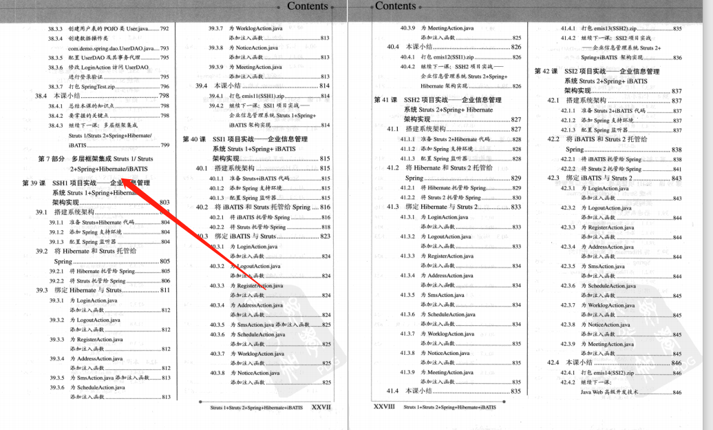 完美，這份阿里P8耗時1年鉅著的4000頁Java高手真經