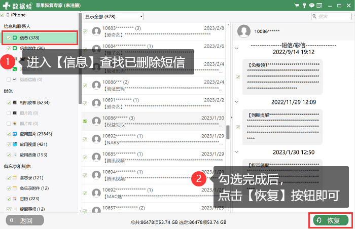 苹果短信删除了怎么恢复？4种方法给你总结好了，亲测有效