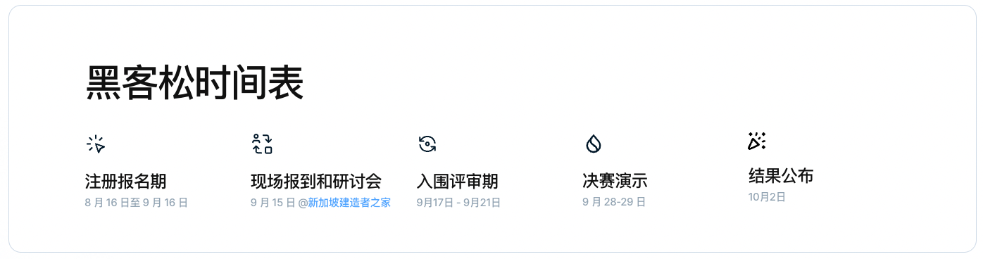 Sui流动性质押黑客松｜本周Workshop预告